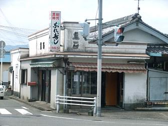魚正