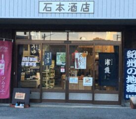 石本酒店