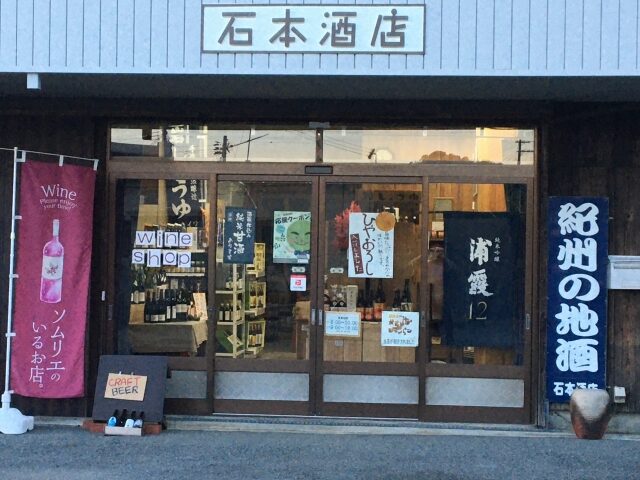 石本酒店